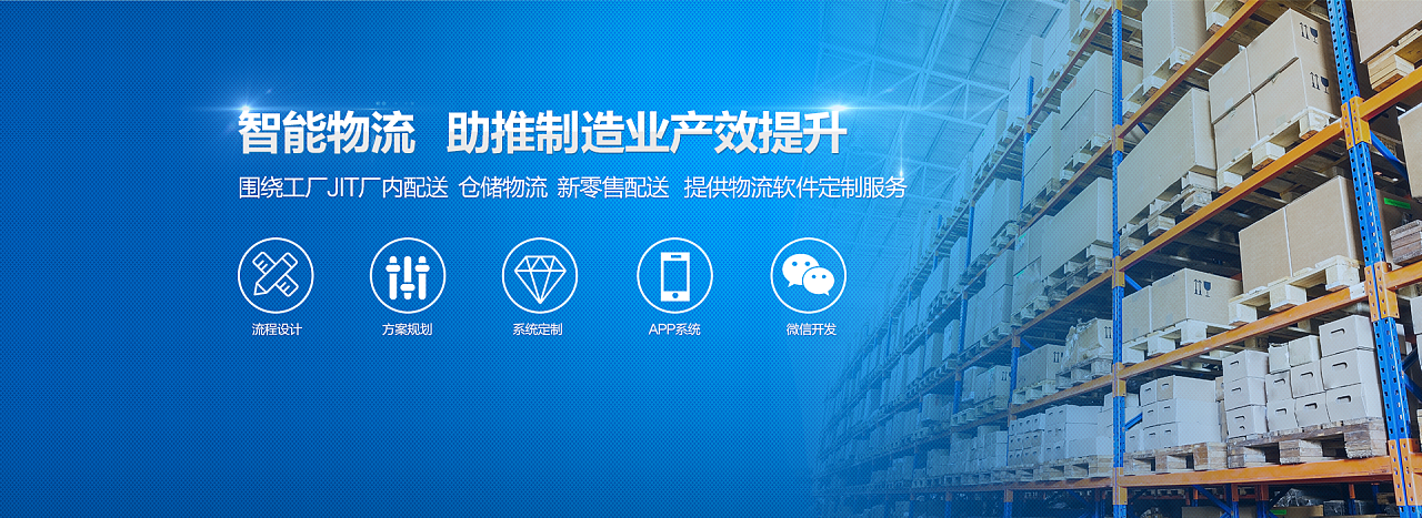 智能物流，智鏈未來 薩尼醬企業(yè)網(wǎng)頁運(yùn)營設(shè)計解析